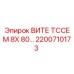 Гидравлический крепеж M8X80 от Epiroc