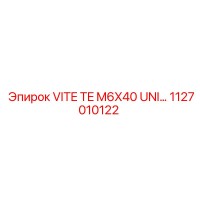 1127010122 VITE TE M6X40 UNI Epiroc