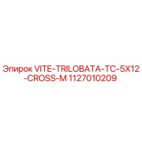 1127010209 Винт с трилобатной головкой TC-5x12 Cross M для Epiroc