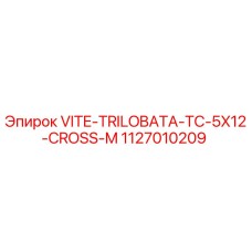 Изображение винта с трилобатной головкой для буровых установок Epiroc