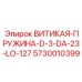 5730010399 Виткая-Пружина-D-3-DA-23-LO-127 Epiroc