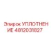 4812031827 УПЛОТНЕНИЕ Epiroc