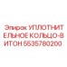 5535780200 Уплотнительное кольцо-Витон Epiroc