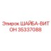 Фото витоновой шайбы 35337088 производства Epiroc