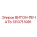 Уплотнительное кольцо Viton 1310713991 для техники Epiroc