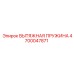 4700047871 ВЫТЯЖНАЯ ПРУЖИНА Epiroc