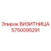 Оригинальная визитница Epiroc артикул 5750095291