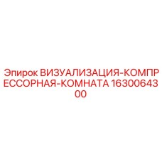 Система мониторинга для промышленных компрессоров