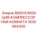 Система мониторинга для промышленных компрессоров