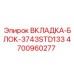 Комплект направляющих блока 4700960277 Epiroc