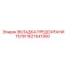 Оригинальный предохранитель Epiroc 1627441360