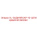 Задняя шлицевая штанга 51390292 для буровых установок Epiroc