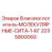 2235800060 Влагопоглотитель МОЛЕКУЛЯРНЫЕ СИТА 1 КГ Epiroc