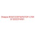 1202374181 ВЛАГОСЕПАРАТОР-СЛИВ Epiroc