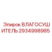 2934998985 Влагоосушитель Epiroc