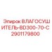 2901179800 ВЛАГОСУШИТЕЛЬ-BD300-70-C Epiroc