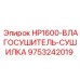9753242019 HP1600-ВЛАГОСУШИТЕЛЬ-СУШИЛКА Epiroc