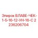 Фото влаве-чек Epiroc 2236206704