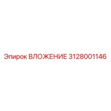 Изображение вложения Epiroc 3128001146