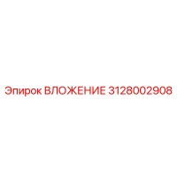 Вставка 3128002908 Epiroc