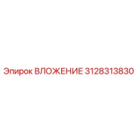 3128313830 ВЛОЖЕНИЕ Epiroc