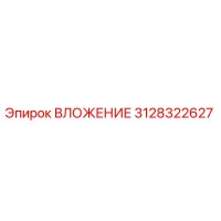 3128322627 ВЛОЖЕНИЕ Epiroc