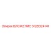 Оригинальный компонент 3128324141 для техники Epiroc