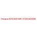 3128340586 ВЛОЖЕНИЕ Epiroc
