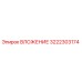 Оригинальное уплотнение Epiroc артикул 3222303174