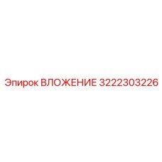 Вложение №3222303226 от Epiroc в горной технике