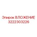 Вложение №3222303226 от Epiroc в горной технике