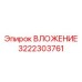 Инновационное уплотнение для арктических буровых установок Epiroc