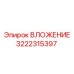 Изображение усиленного вложения 3222315397 Epiroc
