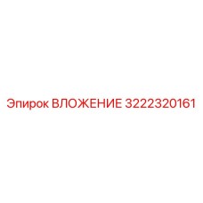 Втулка буровая 3222320161 с двойным уплотнением