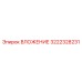 Оригинальное вложение Epiroc 3222328231