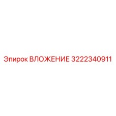 Наноструктурированный вкладыш для буровых перфораторов
