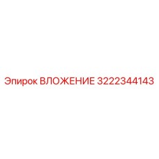 Самосмазывающаяся деталь 3222344143 для шахт