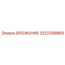 Фото детали вложения Epiroc 3222358869