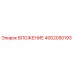 Оригинальное ВЛОЖЕНИЕ 4002050193 производителя Epiroc