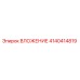 Оригинальное вложение 4140414819 от производителя Epiroc