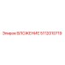 5112010719 ВЛОЖЕНИЕ Epiroc