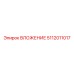 5112011017 ВЛОЖЕНИЕ Epiroc