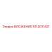5112011421 ВЛОЖЕНИЕ Epiroc