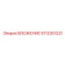 Прецизионное вложение 5112301221 от Epiroc
