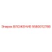 Износостойкий вкладыш Epiroc 5580012788