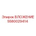 Фото вложения 5580029414 Epiroc с системой смазочных каналов