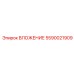 Прецизионный вкладыш Epiroc 5590021909 из карбида вольфрама