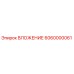 Оригинальное ВЛОЖЕНИЕ 6060000061 Epiroc