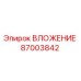 Оригинальная вставка 87003842 Epiroc для горнодобывающего оборудования