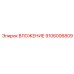 9106006809 ВЛОЖЕНИЕ Epiroc